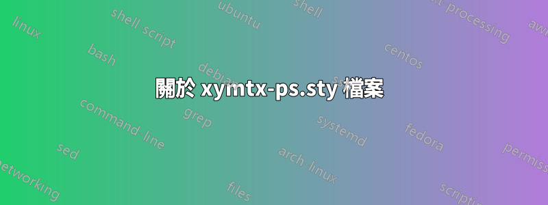 關於 xymtx-ps.sty 檔案 