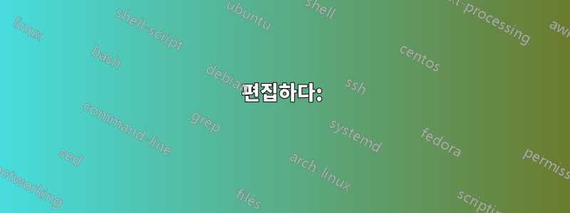 편집하다: