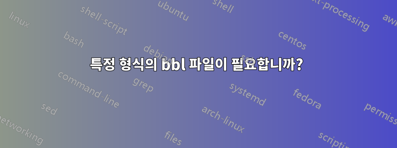 특정 형식의 bbl 파일이 필요합니까?