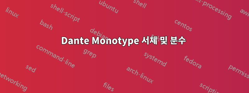 Dante Monotype 서체 및 분수