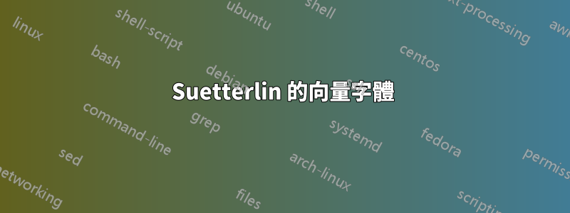 Suetterlin 的向量字體