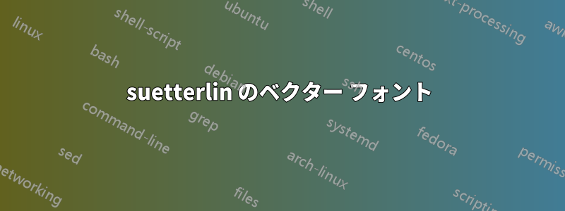 suetterlin のベクター フォント