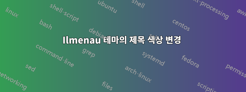 Ilmenau 테마의 제목 색상 변경