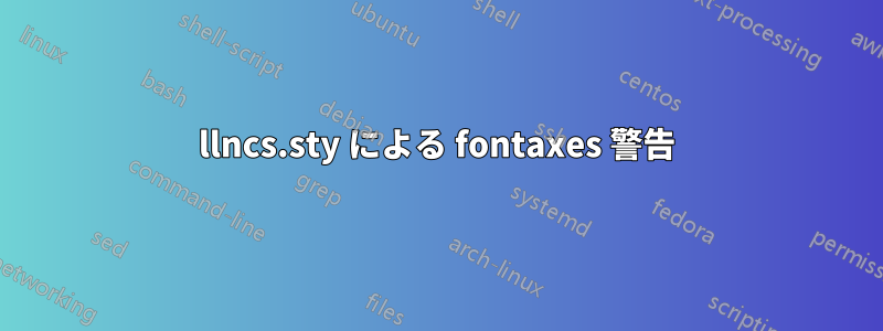 llncs.sty による fontaxes 警告