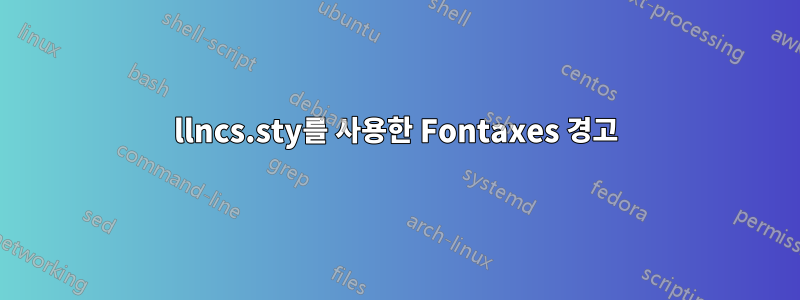 llncs.sty를 사용한 Fontaxes 경고