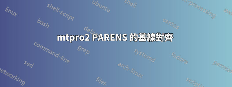 mtpro2 PARENS 的基線對齊