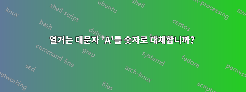 열거는 대문자 'A'를 숫자로 대체합니까?