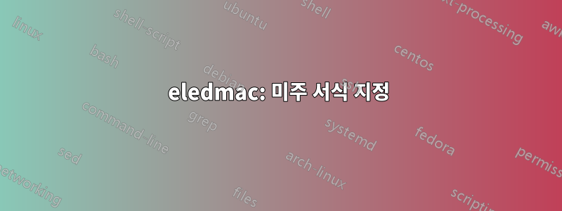 eledmac: 미주 서식 지정