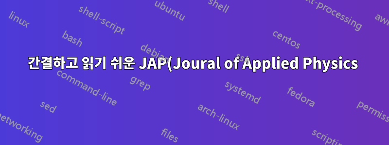 간결하고 읽기 쉬운 JAP(Joural of Applied Physics) 스타일 .bbl 파일을 생성하기 위해 `unsrt.bst` 파일을 수정하는 방법은 무엇입니까?