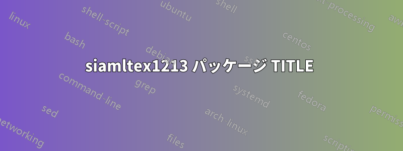 siamltex1213 パッケージ TITLE