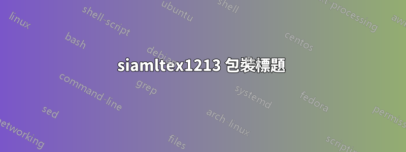 siamltex1213 包裝標題