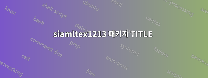 siamltex1213 패키지 TITLE