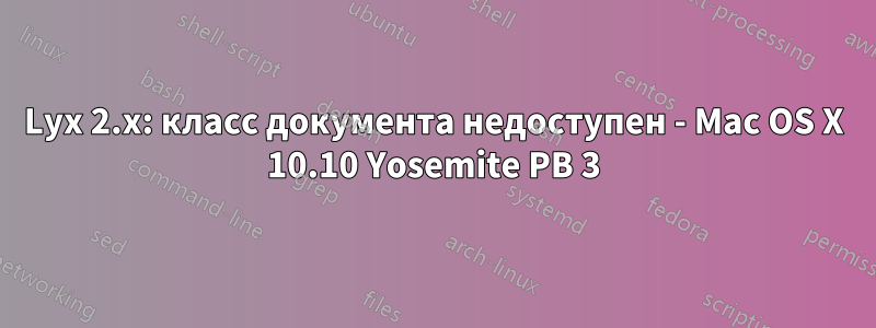 Lyx 2.x: класс документа недоступен - Mac OS X 10.10 Yosemite PB 3