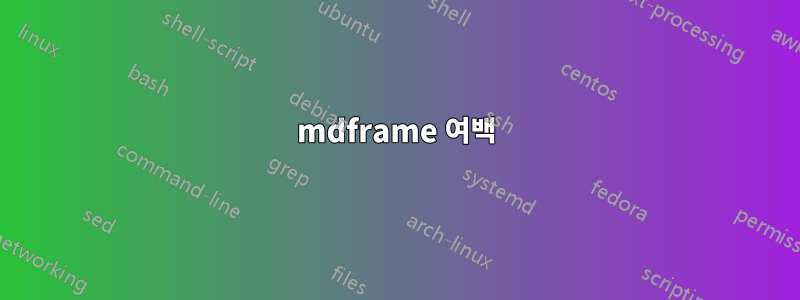 mdframe 여백