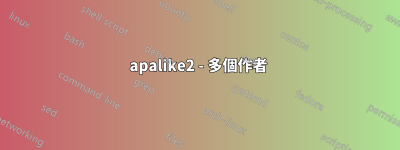 apalike2 - 多個作者