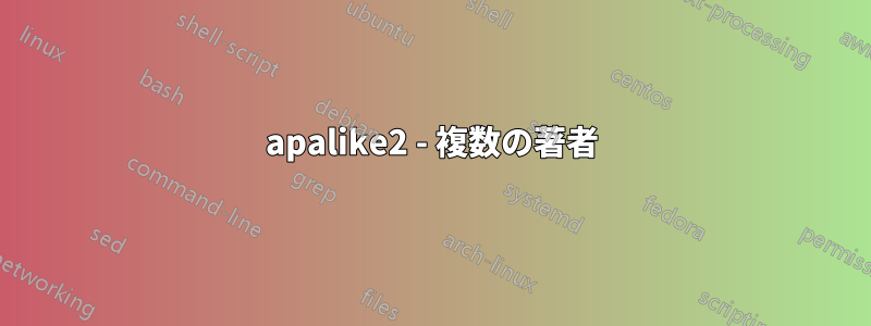 apalike2 - 複数の著者