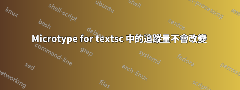 Microtype for textsc 中的追蹤量不會改變