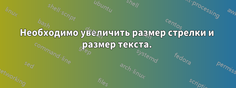 Необходимо увеличить размер стрелки и размер текста.