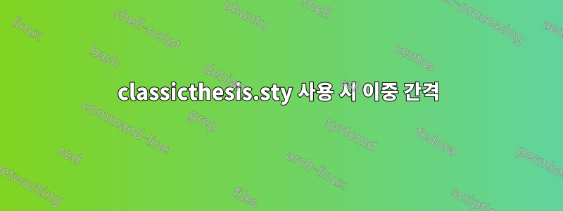 classicthesis.sty 사용 시 이중 간격