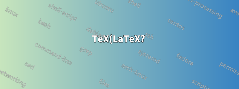 TeX(LaTeX?)는 어떻게 이미지를 페이지 중앙에 두나요?