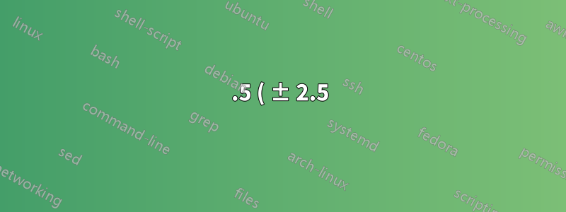 7.5 ( ± 2.5) × 10 − 5 を siunitx でどのように記述しますか?