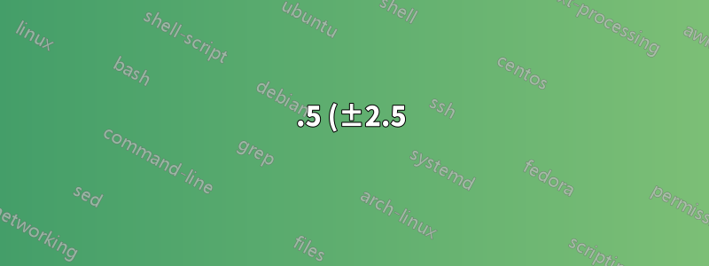 7.5 (±2.5) × 10 − 5 在 siunitx 怎麼寫?