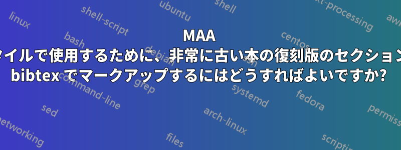 MAA の月間スタイルで使用するために、非常に古い本の復刻版のセクションの情報を bibtex でマークアップするにはどうすればよいですか? 