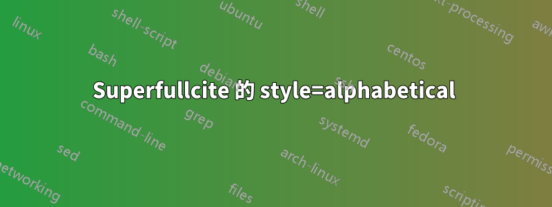 Superfullcite 的 style=alphabetical