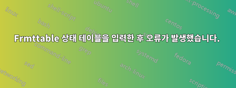 Frmttable 상태 테이블을 입력한 후 오류가 발생했습니다.