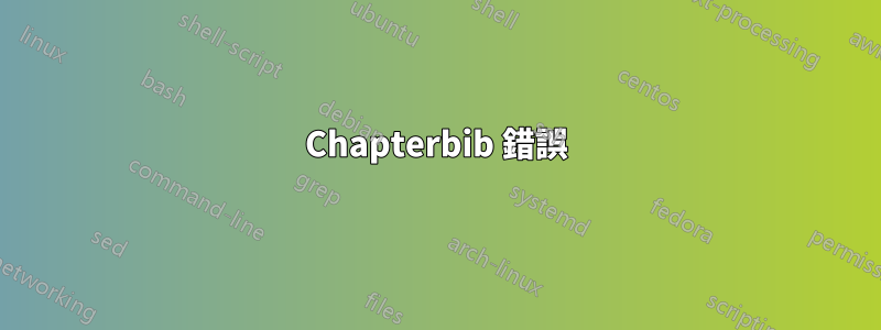 Chapterbib 錯誤