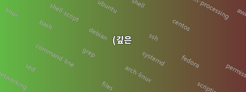 (깊은) 항목화 아래의 상자 정렬 방정식