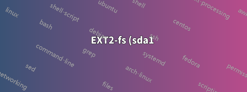 EXT2-fs (sda1) の修正方法: エラー: ext2_lookup が参照した inode XXXX を削除しました
