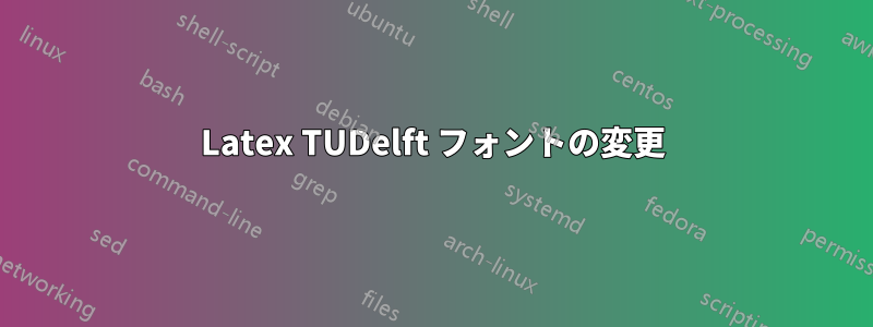 Latex TUDelft フォントの変更