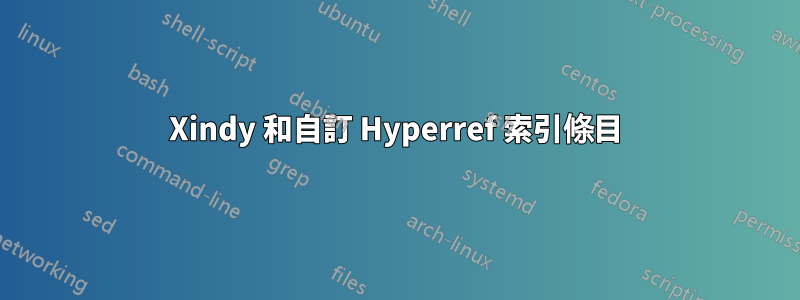 Xindy 和自訂 Hyperref 索引條目