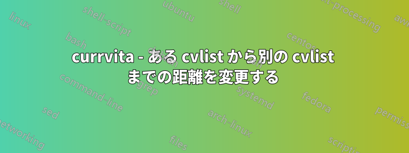 currvita - ある cvlist から別の cvlist までの距離を変更する