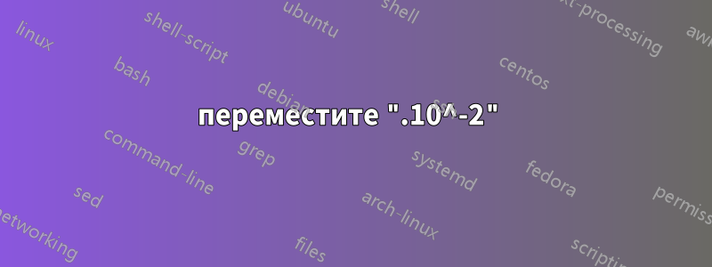 переместите ".10^-2"