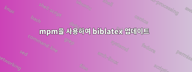 mpm을 사용하여 biblatex 업데이트 