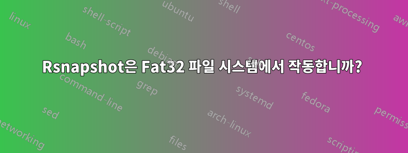 Rsnapshot은 Fat32 파일 시스템에서 작동합니까?