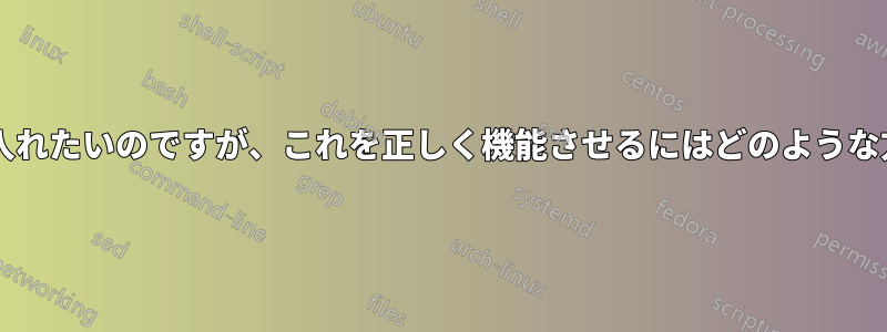表に複数の脚注を入れたいのですが、これを正しく機能させるにはどのような方法が最適ですか?