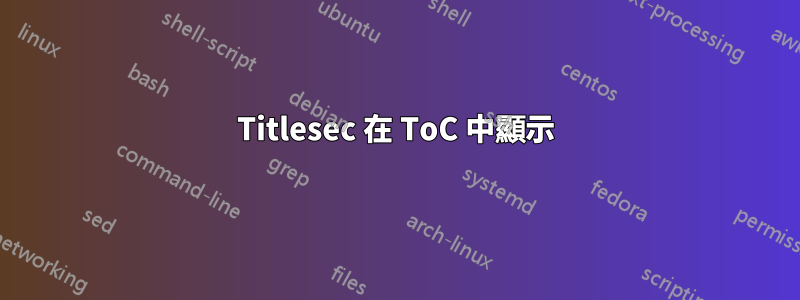 Titlesec 在 ToC 中顯示