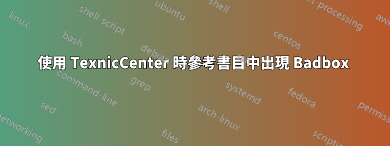 使用 TexnicCenter 時參考書目中出現 Badbox