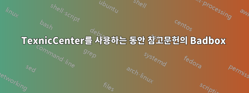 TexnicCenter를 사용하는 동안 참고문헌의 Badbox