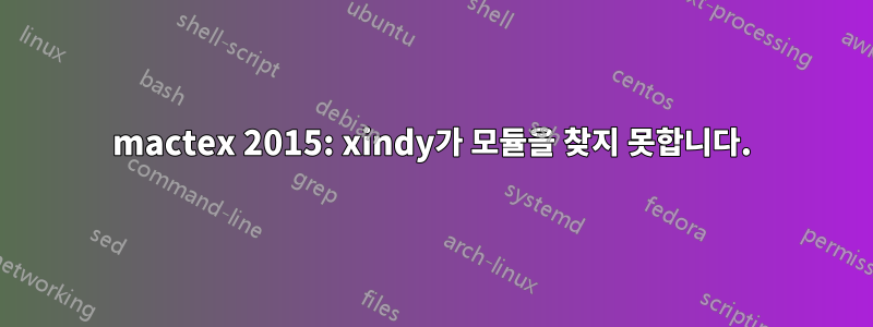 mactex 2015: xindy가 모듈을 찾지 못합니다.