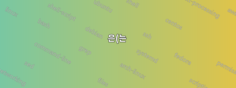은(는) 무엇입니까 edge?
