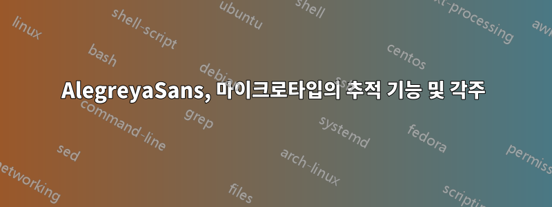 AlegreyaSans, 마이크로타입의 추적 기능 및 각주