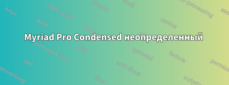 Myriad Pro Condensed неопределенный