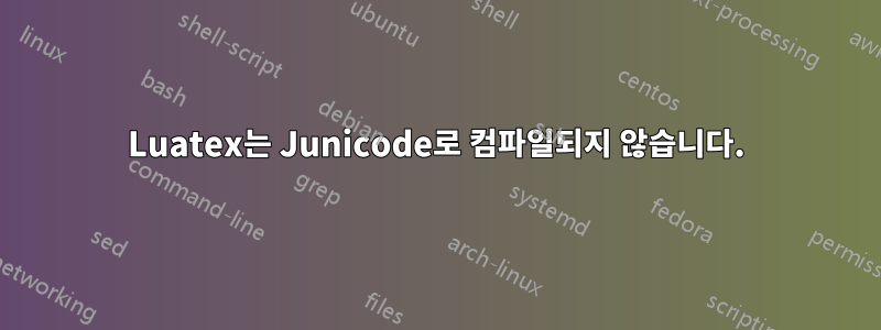 Luatex는 Junicode로 컴파일되지 않습니다.