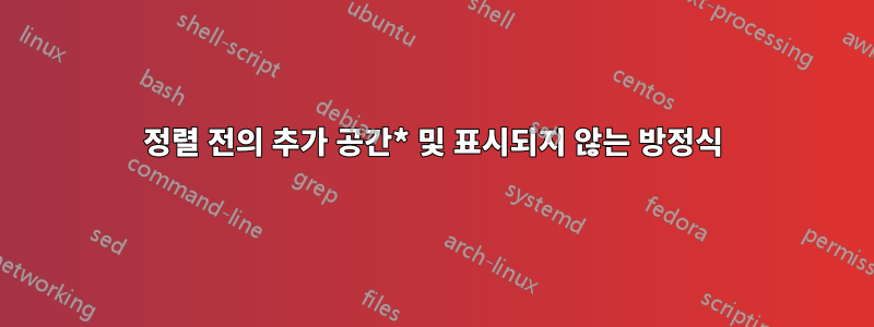 정렬 전의 추가 공간* 및 표시되지 않는 방정식