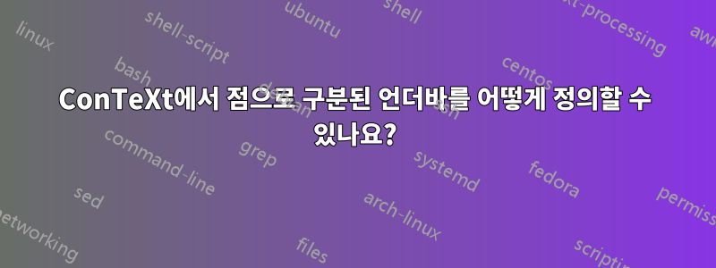 ConTeXt에서 점으로 구분된 언더바를 어떻게 정의할 수 있나요?