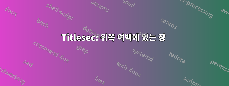 Titlesec: 위쪽 여백에 있는 장